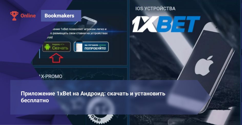 1xBet Kenya Mobile Betting Guide How to Get the Most from 1xBet Kenya Mobile Betting